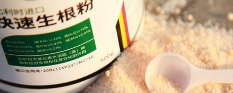 生根粉可以直接浇灌吗