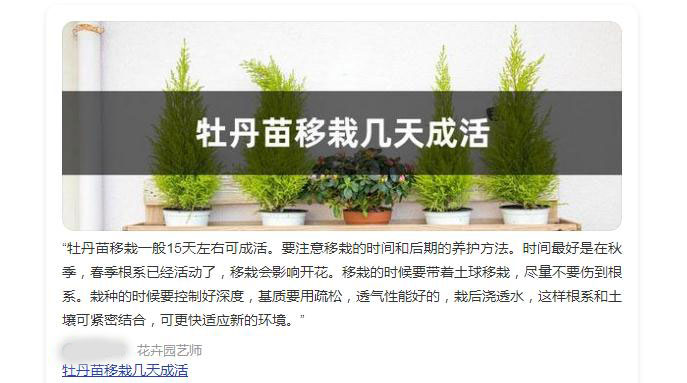 牡丹移栽多久成活.jpg 牡丹移栽多久成活.jpg