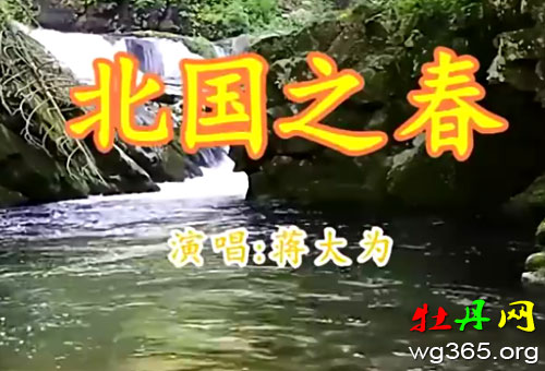 北国之春 北国之春