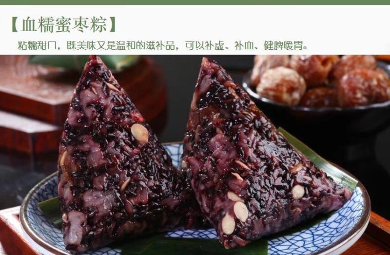 血糯蜜枣粽.jpg