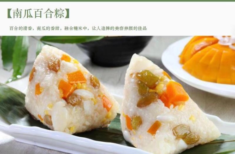 南瓜百合粽.jpg