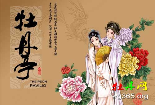 汤显祖《牡丹亭》 汤显祖《牡丹亭》