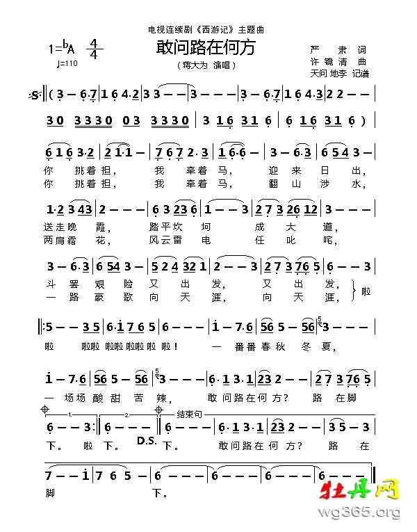 敢问路在何方简谱 敢问路在何方简谱