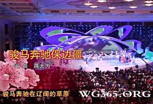 骏马奔驰保边疆 骏马奔驰保边疆