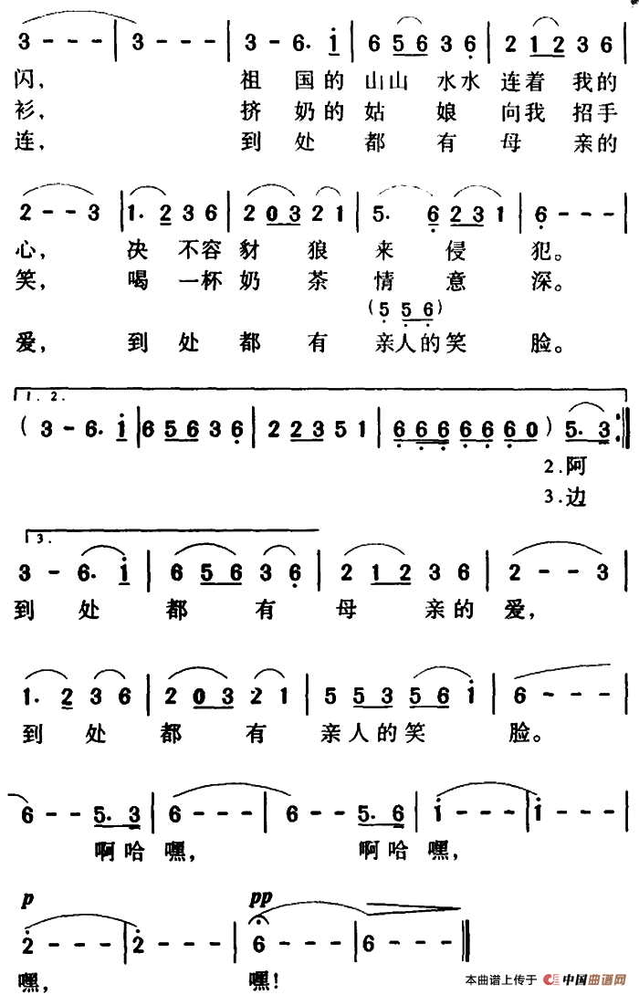 骏马奔驰保边疆4 骏马奔驰保边疆4