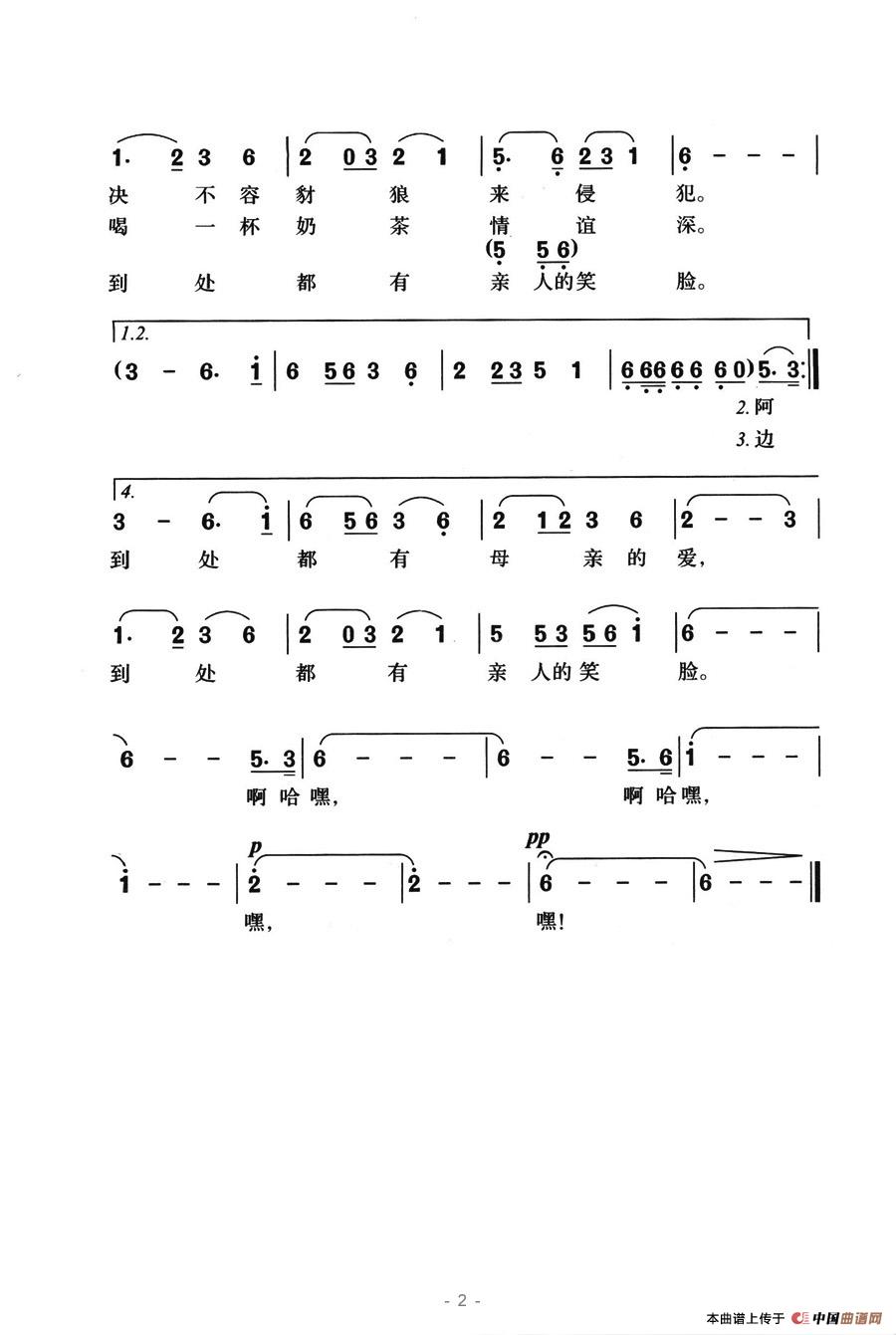 骏马奔驰保边疆2 骏马奔驰保边疆2