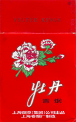 牡丹(硬)